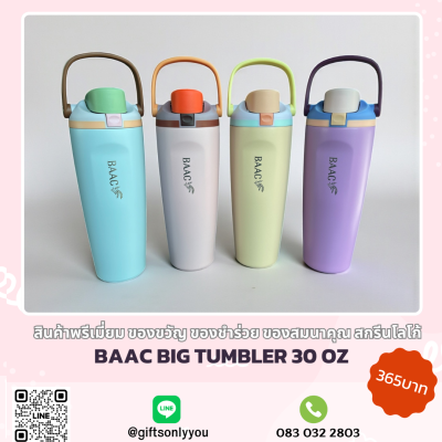 BAAC BIG TUMBLER 30 OZ