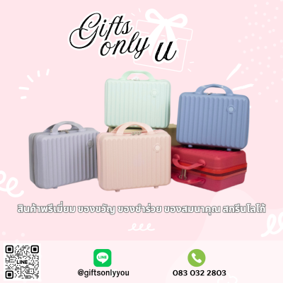 กระเป๋าเดินทางรุ่นMini