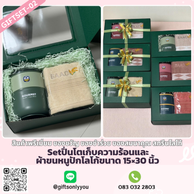 GIFTSET-02