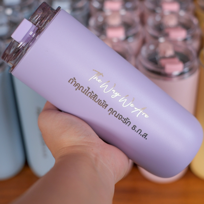 THE WAY WE ARE TUMBLER 480 ML