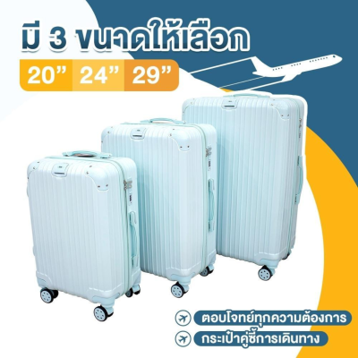 กระเป๋าเดินทางรุ่นClassic