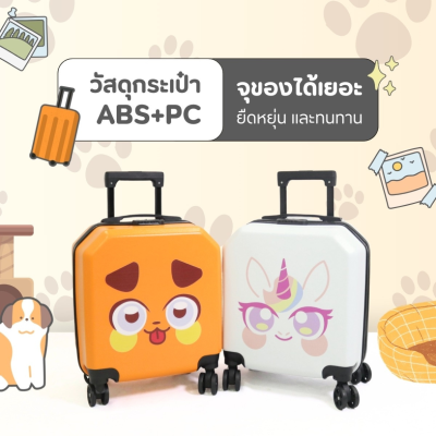 กระเป๋าเดินทางรุ่นCartoon