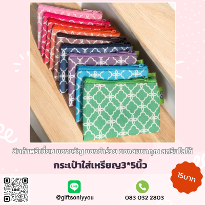 กระเป๋าใส่เหรียญ ลายโคลเวอร์ (คละสี)