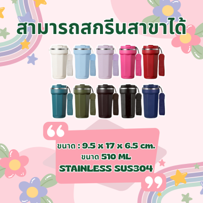 BAAC TUMBLER 510ML