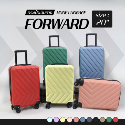 กระเป๋าเดินทางรุ่นForward