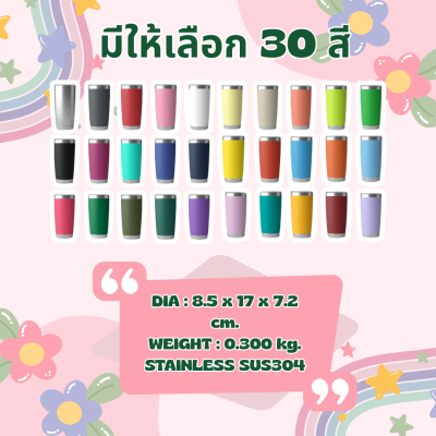 แก้วเก็บอุณหภูมิ COLD TUMBLER ขนาด 20 OZ