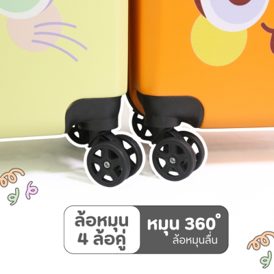 กระเป๋าเดินทางรุ่นCartoon