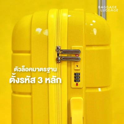 กระเป๋าเดินทางรุ่นOCEAN