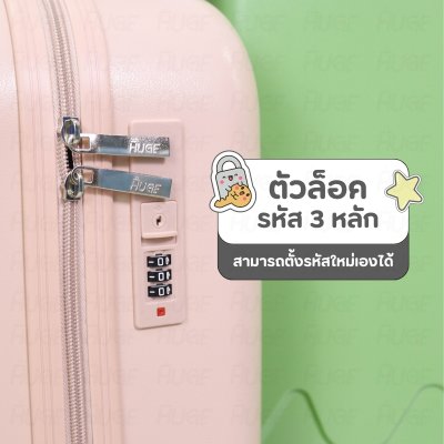 กระเป๋าเดินทางรุ่นIcecream