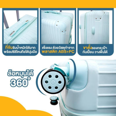 กระเป๋าเดินทางรุ่นClassic