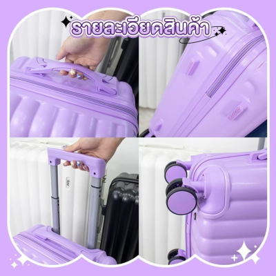 กระเป๋าเดินทางรุ่นNovelty