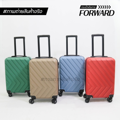 กระเป๋าเดินทางรุ่นForward
