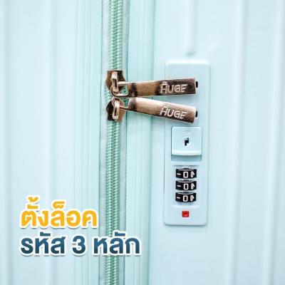กระเป๋าเดินทางรุ่นClassic