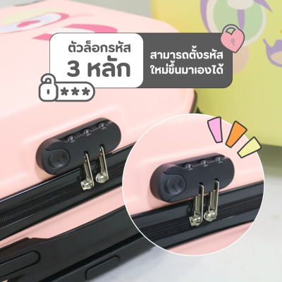 กระเป๋าเดินทางรุ่นCartoon
