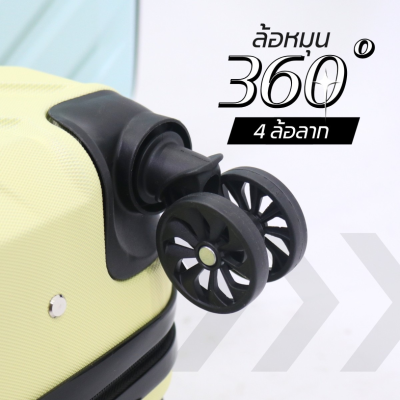 กระเป๋าเดินทางรุ่นForward