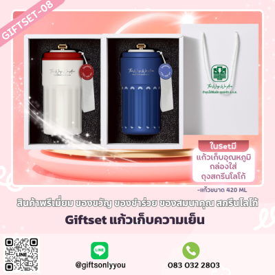 GIFTSET-08
