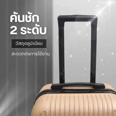 กระเป๋าเดินทางรุ่นFamous