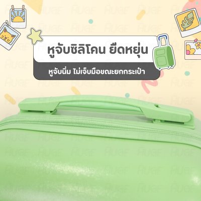 กระเป๋าเดินทางรุ่นIcecream