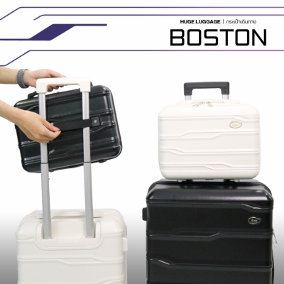 กระเป๋าเดินทางรุ่นBoston