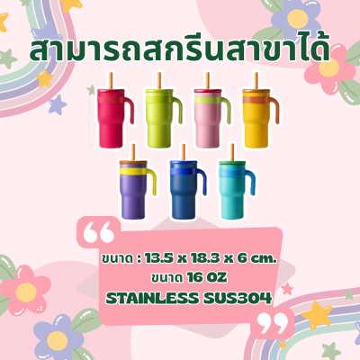 แก้วเก็บอุณหภูมิ CANDY POP TUMBLER 16 OZ