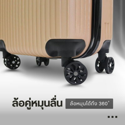 กระเป๋าเดินทางรุ่นFamous