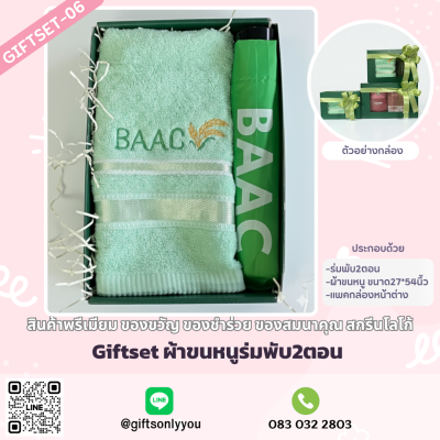 GIFTSET-06