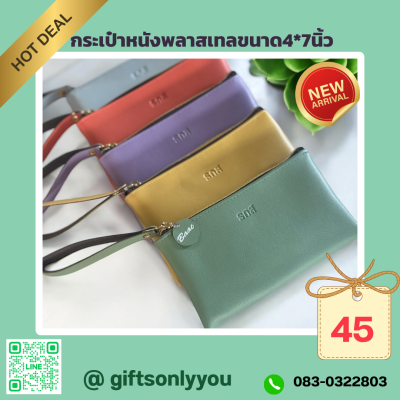 กระเป๋าหนังสีพาสเทล (คละสี)