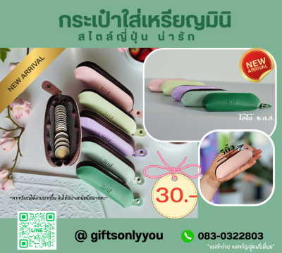 กระเป๋าใส่เหรียญทรงยาวมินิ สไตล์ญี่ปุ่น ขนาดยาว5นิ้ว SB48
