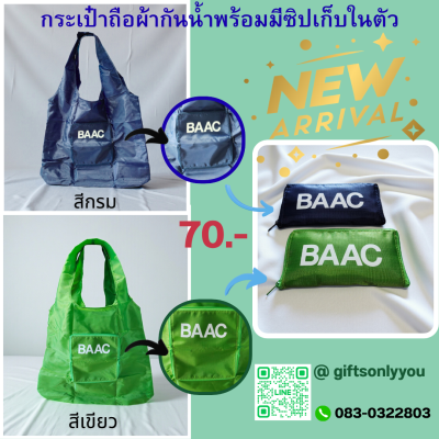 กระเป๋าถือผ้ากันน้ำพร้อมมีซิปเก็บในตัวมีสีเขียวและสีกรม SB44
