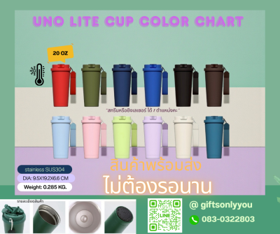 แก้วน้ำเก็บอุณหภูมิ20ออนซ์  UNU LITE CUP 20 OZ BT-01