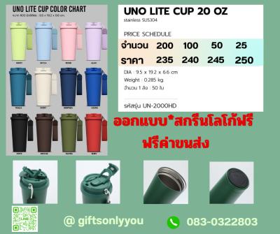 แก้วน้ำเก็บอุณหภูมิ20ออนซ์  UNU LITE CUP 20 OZ BT-01