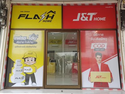Flash Home/J&T Home