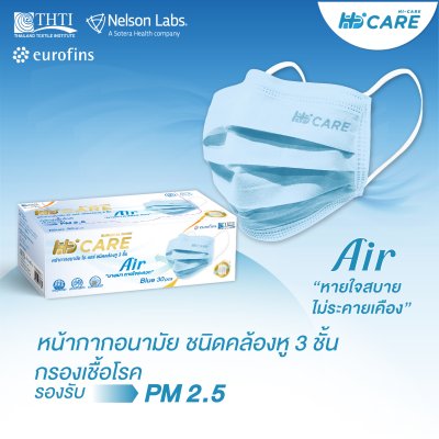 Hi-Care Air หน้ากากอนามัย เบาสบายหายใจสะดวก ไม่ระคายเคือง แผ่นกรอง3ชั้น ชนิดคล้องหู / 30ชิ้น