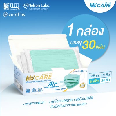 Hi-Care Air หน้ากากอนามัย เบาสบายหายใจสะดวก ไม่ระคายเคือง แผ่นกรอง3ชั้น ชนิดคล้องหู / 30ชิ้น