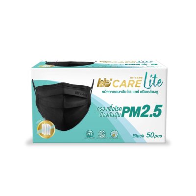 [เซทคู่สุดคุ้ม] Hi-Care Lite หน้ากากอนามัย สีดำ เบาสบาย หายใจสะดวก (รองรับ PM2.5 กรองเชื้อโรค) แผ่นกรอง 3 ชั้น / 50ชิ้น