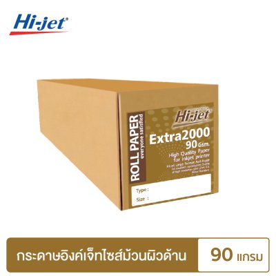 Hi-jet กระดาษโฟโต้ Inkjet Matt 120 แกรม ไซส์ม้วน