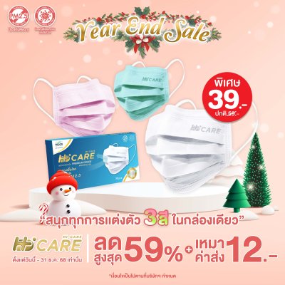 Hi-Care หน้ากากอนามัย 3 Colors (รองรับ PM2.5 กรองเชื้อโรค) แผ่นกรอง 3 ชั้น ชนิดคล้องหู  (10ชิ้น/บรรจุ3สี)