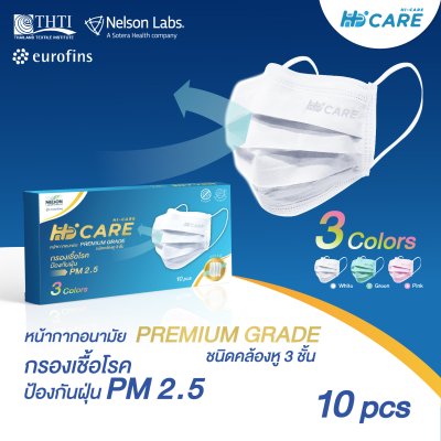 Hi-Care หน้ากากอนามัย 3 Colors (รองรับ PM2.5 กรองเชื้อโรค) แผ่นกรอง 3 ชั้น ชนิดคล้องหู  (10ชิ้น/บรรจุ3สี)