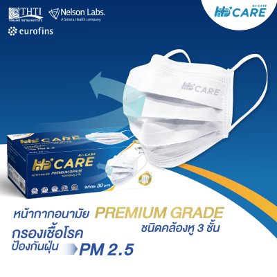Hi-Care Premium Grade หน้ากากอนามัยหนาพิเศษ (รองรับ PM2.5 กรองเชื้อโรค) แผ่นกรอง 3 ชั้น ชนิดคล้องหู / 30 ชิ้น