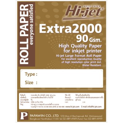 Hi-jet กระดาษโฟโต้ Inkjet Matt 120 แกรม ไซส์ม้วน