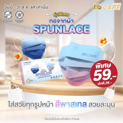 Hi-Care Premium Grade CANDY-CLOUD รุ่นผ้าทอพิเศษ จากผ้า Spunlace  แผ่นกรอง 3 ชั้น ชนิดคล้องหู / 10 ชิ้น