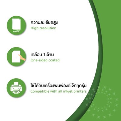 Hi-jet แผ่นใส Inkjet Platinum Transparent Film 115 ไมครอน