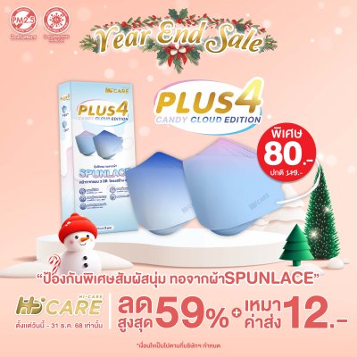 Hi-Care PLUS4 รุ่นผ้าทอพิเศษ จากผ้า SPUNLACE หน้ากากแบบ 3 มิติ  (รองรับ PM2.5 กรองเชื้อโรค) แผ่นกรอง 4 ชั้น