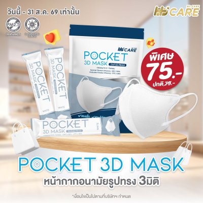 Hi-Care Premium Grade หน้ากากอนามัยหนาพิเศษ (รองรับ PM2.5 กรองเชื้อโรค) แผ่นกรอง 3 ชั้น ชนิดคล้องหู / 30 ชิ้น(copy)