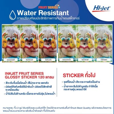 Hi-jet สติกเกอร์ผิวมัน Inkjet Fruit Series Glossy Sticker 120 แกรม A4 100 แผ่น