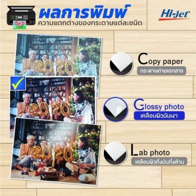 Hi-jet กระดาษโฟโต้ ผิวมัน Inkjet Platinum Glossy Photo Paper 200 แกรม