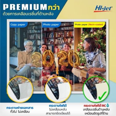 Hi-jet กระดาษโฟโต้ ผิวมัน เคลือบพิเศษ Inkjet Platinum Glossy Photo Paper (Backside-coated) 270 แกรม