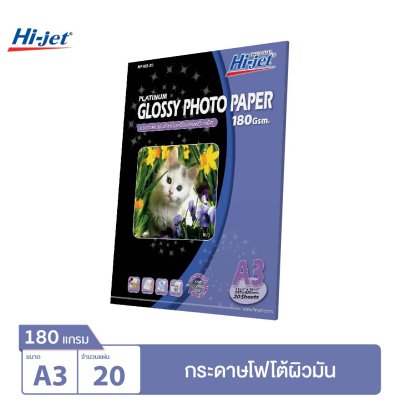 Hi-jet กระดาษโฟโต้ ผิวมัน Inkjet Platinum Glossy Photo Paper 180 แกรม