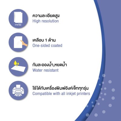 Hi-jet กระดาษโฟโต้ ผิวมัน Inkjet Platinum Glossy Photo Paper 180 แกรม