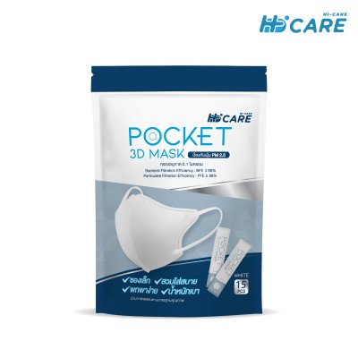 Hi-Care หน้ากากอนามัย 3D Pocket Mask กรองเชื้อโรค ป้องกันฝุ่นPM 2.5 / สีขาว (แพ็กละ 15 ชิ้น)